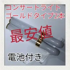 兩件組(金色款)LED筆燈15色變換