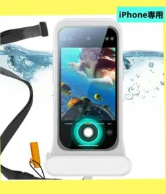 【早い者勝ち！】防水スマホケース　水中　スマホポーチ　白　iPhone　Pro