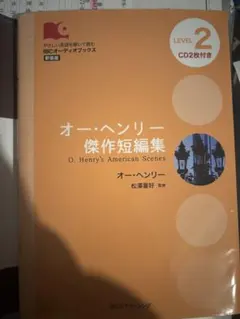 2026年最新】o.henryの人気アイテム - メルカリ