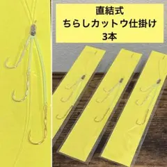 キッペイ様 リクエスト 3点 直結式3せっと