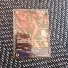 ロロノア・ゾロ　フラッグシップ入賞プロモ