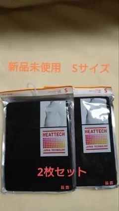 【ユニクロ】ヒートテック Uネック(八分袖) Sサイズ 2枚セット