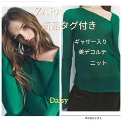 秋冬 新品 ザラ ZARA✨ギャザー入り 美デコルテ ニット グリーン 緑