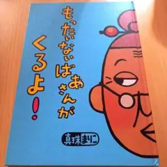 0909様 リクエスト 3点 まとめ商品