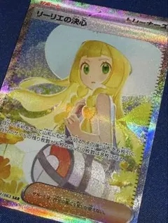 【美品】リーリエの決心 SAR MEGA 拡張パック メガブレイブ091/063