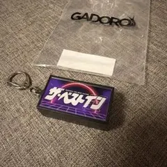 2026年最新】GADORO キーホルダーの人気アイテム - メルカリ