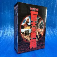 【美盤】東宝特撮 巨大生物箱 DVD-BOX Amazon.co.jp: 東宝特撮 巨大生物箱 DVD-BOX : 佐原健二, 本多猪