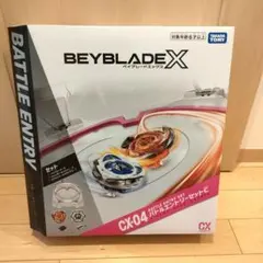 BEYBLADE X バトルエントリーセット CX-04