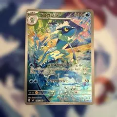 ゲコガシラ AR MEGA 拡張パック ニンジャスピナー キラ 087/083