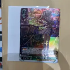 桐生ココ 秋の小道 SP ヴァイスシュバルツ - メルカリ