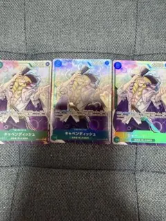 キャベンディッシュSRパラレル×3