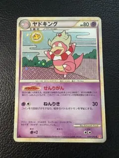 【美品】 【渦巻ホロ】ヤドキング L1 ハートゴールド039/070 ヤドキング ☆ L1 ハートゴールド039/070 - メルカリ
