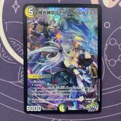 2026年最新】魔光神官ルドルフ・アルカディア 神アートの人気アイテム