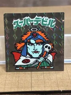 【主線太め】【黒プリズム】旧ビックリマン　スーパーデビル　阿修羅　④