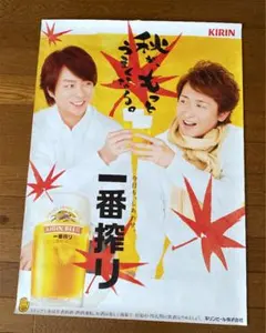 嵐 KIRIN 一番搾り ポスター 嵐 キリンビール一番搾り ポスター 大小2枚 - メルカリ