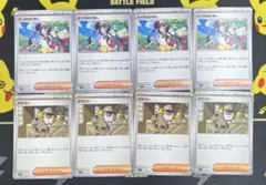 ムニキスゼロ　メイのはげまし　タラゴン　ノーマル　8枚セット