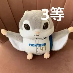 北海道日本ハムファイターズ選手くじ 動物ぬいぐるみ 背番号3番 郡司