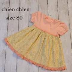 chien chien シアンシアン ワンピース 80cm 花柄 女の子