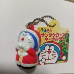 レア　ドラえもん　サンタクロース　キーホルダー