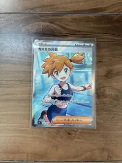 【⚡️オークション⚡️】カスミのやる気 SR CP6 20th 2026年最新】カスミのやる気の人気アイテム - メルカリ