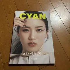 CYAN ISSUE 34 AUTUMN 2022