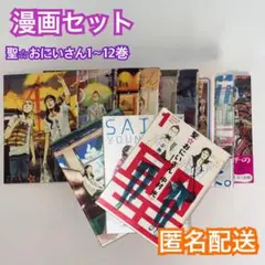 2026年最新】聖おにいさんグッズの人気アイテム - メルカリ
