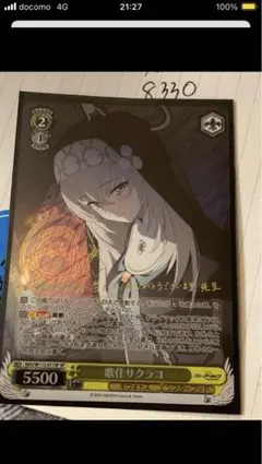 ヴァイスシュヴァルツ ブルーアーカイブ SP伊草 ハルカ(正月) 伊草ハルカ（正月）（R）｜ヴァイスシュヴァルツカード通販の