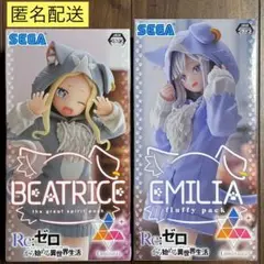 レム ベアトリス　SP2枚セット レム ベアトリス SP2枚セット