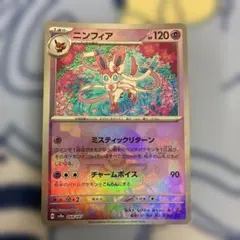 ニンフィア スカーレット&バイオレット ハイクラスパック テラスタル