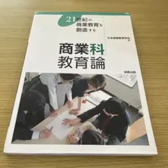 2026年最新】商業高校 教科書の人気アイテム - メルカリ
