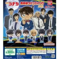 【未開封】名探偵コナン 名探偵コナンスイング2022 佐藤美和子×2 ガシャポン