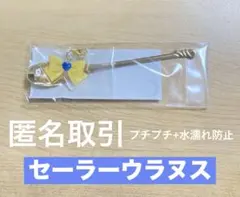 【4点セット】 STST ウラヌスパフェスプーン　巾着　ポスカ　スペシャルカード 4点セット】 STST ウラヌスパフェスプーン 巾着 ポスカ スペシャル