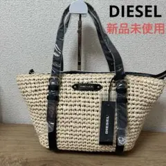 【新品未使用タグ付き】ディーゼル DIESEL かごバッグ ショルダー 2way