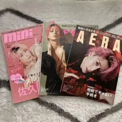 佐久間大介 表紙 DUET mini anan SnowMan