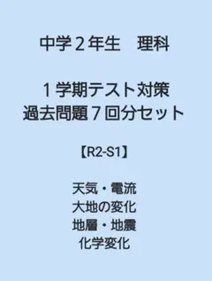 2026年最新】定期テスト過去問の人気アイテム - メルカリ