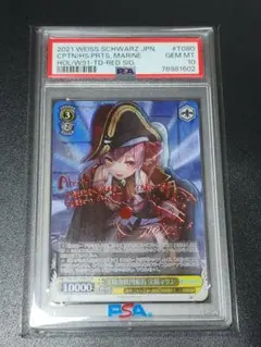 PSA10 SSP サイン ヴァイス 星乃一歌 想いをつなげるスターピース