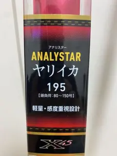 2026年最新】アナリスターヤリイカの人気アイテム - メルカリ
