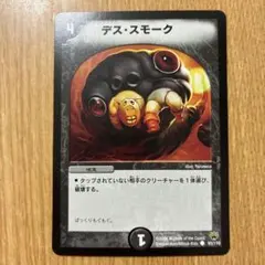 2026年最新】デス・スモークの人気アイテム - メルカリ