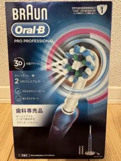 BRAUN Oral-B PRO PROFESSIONAL 本体のサムネイル