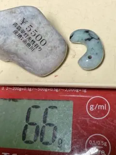 奉仕品　国石　糸魚川翡翠原石と勾玉