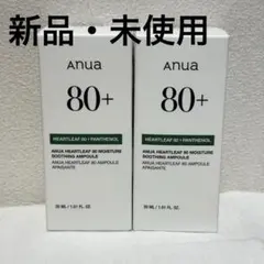 【新品未使用】Anua ドグダミ80+ アンプル