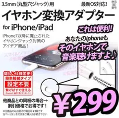 iPhone ライトニングケーブルイヤホンジャック変換アダプター 丸型3.5mm