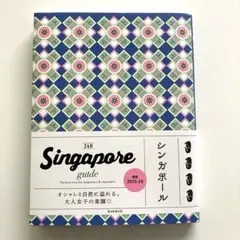 Singapore guide 24H