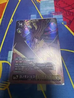 デジモンカードゲーム ユノモン：ヒステリックモード パラレル - メルカリ