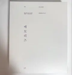BTS Memories of 2017 DVD 日本語字幕入り