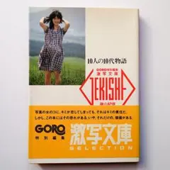 2025年最新】初版第1刷発行の人気アイテム - メルカリ