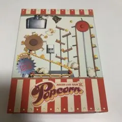 嵐/ARASHI LIVE TOUR Popcorn〈2枚組〉