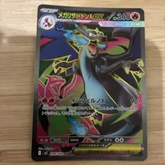 2026年最新】メガリザードンXex SRの人気アイテム - メルカリ