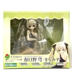 2026年最新】春日野穹 フィギュアの人気アイテム - メルカリ