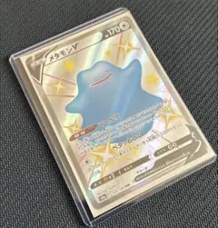 2026年最新】メタモンV SSR S4a 323/190 PSA10の人気アイテム - メルカリ